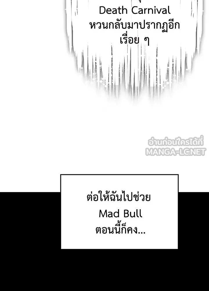 นักเลงกระจอกย้อนเวลามาทวงแค้น ตอนที่ 48 รูปที่ 81