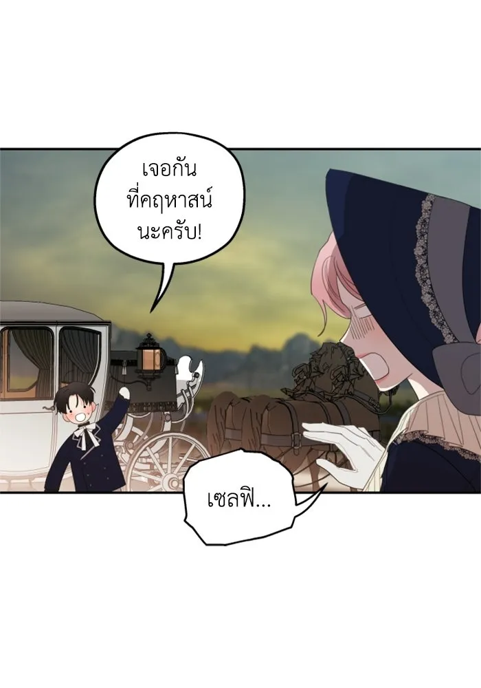 ครอบครัวสามีเห็นทีจะคลั่งรัก ตอนที่ 18 รูปที่ 83