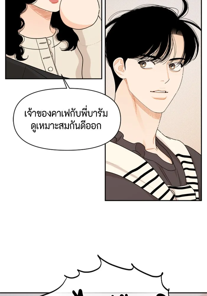จริง ๆ แล้ว โอบารัมน่ะ… ตอนที่ 35 รูปที่ 40
