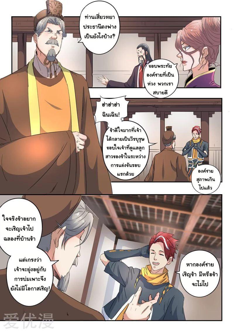 Manga-lc-com อ่านมังงะ อ่านการ์ตูน ออนไลน์ ฟรี Martial Master ตอนที่ 1 2 3 4 5 6 7 8 9 10 11 12 13 14 ฟรี ไม่มีโฆษณา Manga-lc - อ่าน มังงะ อ่าน การ์ตูน ออนไลน์ อ่านมังงะ ฟรี