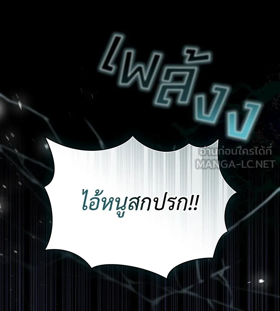 เล่ห์รักชนชั้นสูง ตอนที่ 1 รูปที่ 15