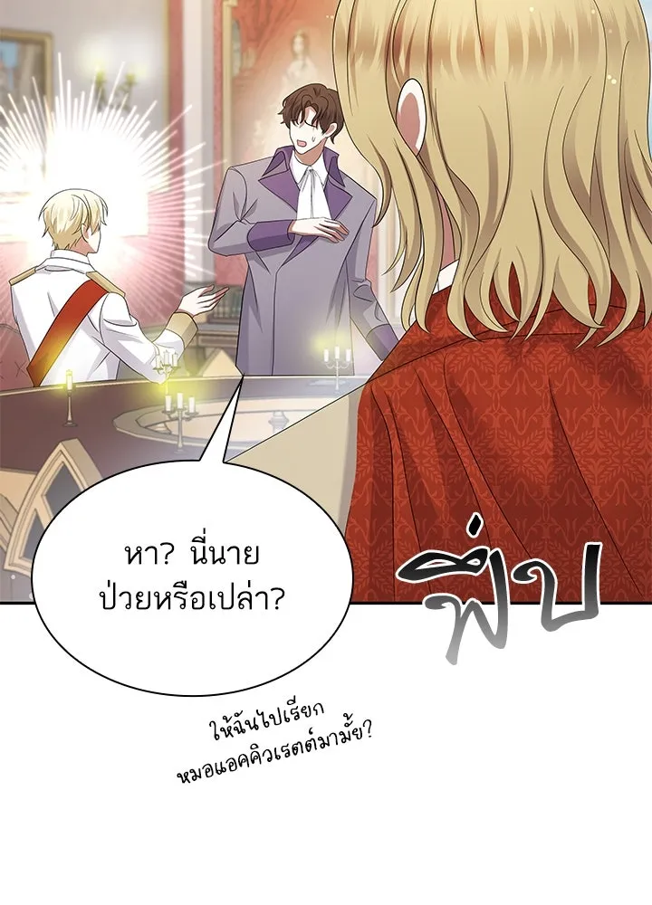 อดีตภรรยาของพระเอกหนุ่มจอมคลั่งรัก ตอนที่ 48 รูปที่ 7