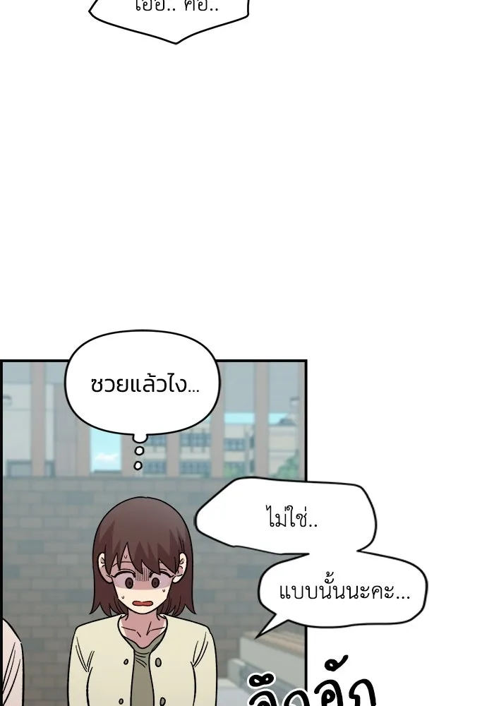 เพื่อนกันมันส์เกิน ตอนที่ 68 รูปที่ 98