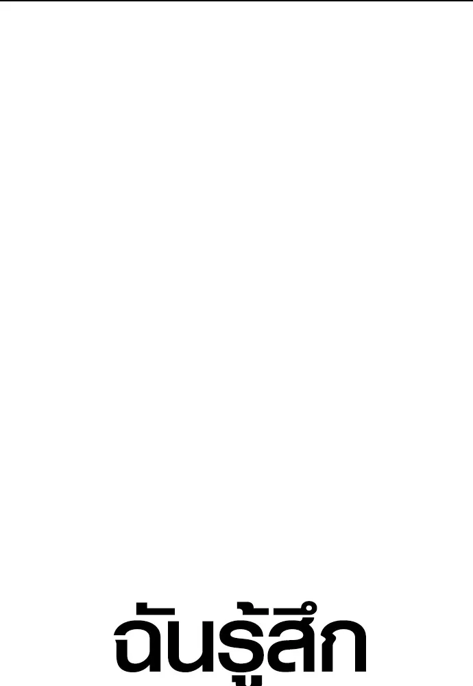 อาชญากรวัยเยาว์ ตอนที่ 78 สนามรบสุดท้าย รูปที่ 154