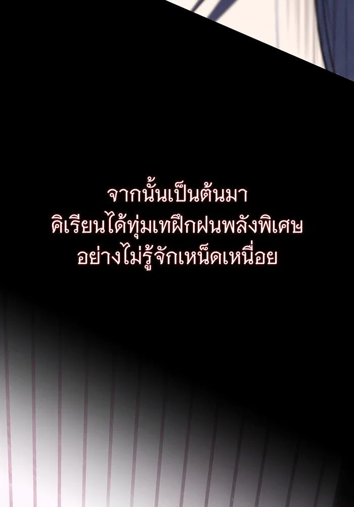 จอมเวทเกิดใหม่ในรอบ 66666 ปี ตอนที่ 141 รูปที่ 25