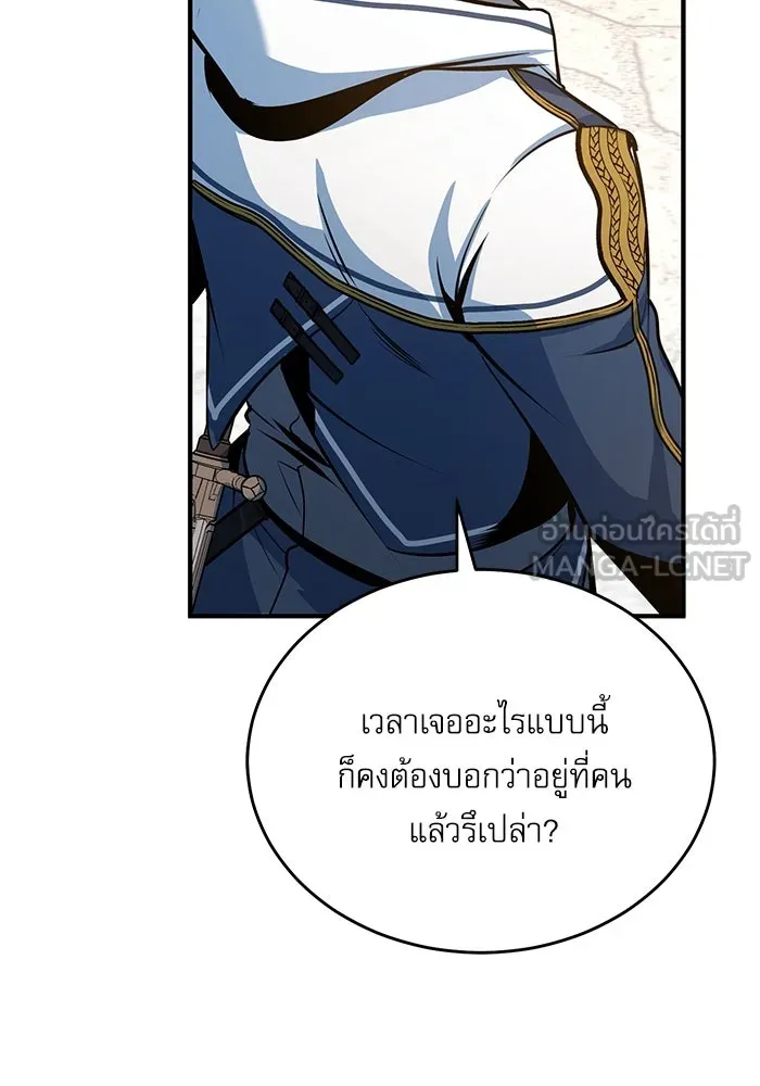 ศาสตราจารย์จำเป็นแห่งอะคาเดมี ตอนที่ 100 รูปที่ 123