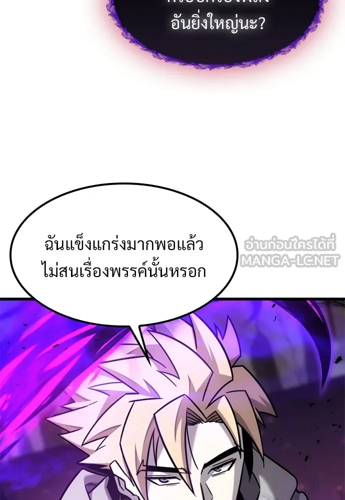 วิถีชาวนาของราชาปีศาจ ตอนที่ 64 รูปที่ 102