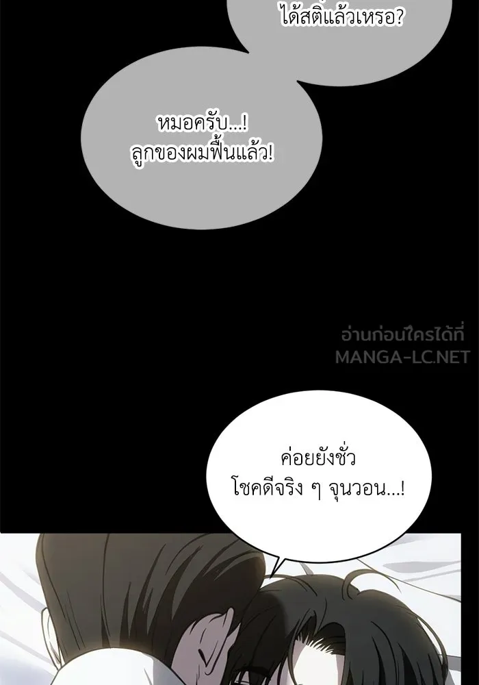 ชีวิตรักฉบับเดจาวู ตอนที่ 72 รูปที่ 90