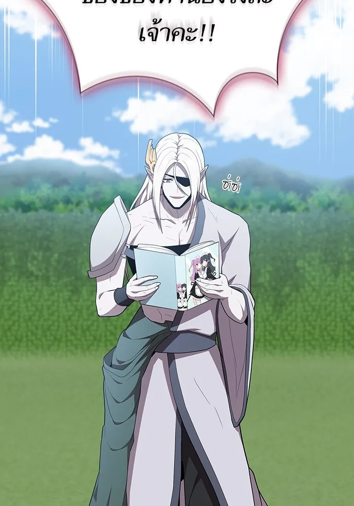 ผู้เล่นขั้นเทพแห่งหอคอยฝึกสอน ตอนที่ 146 รูปที่ 119