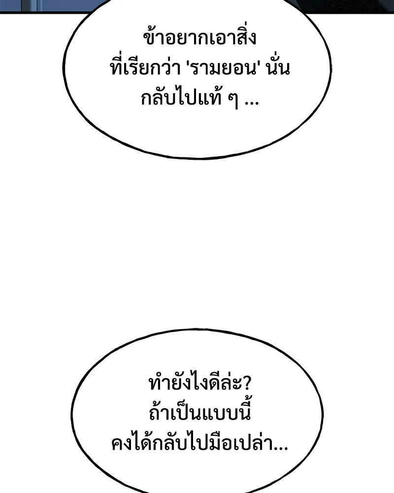 ปลูกผักพิชิตหอคอย ตอนที่ 124 รูปที่ 16
