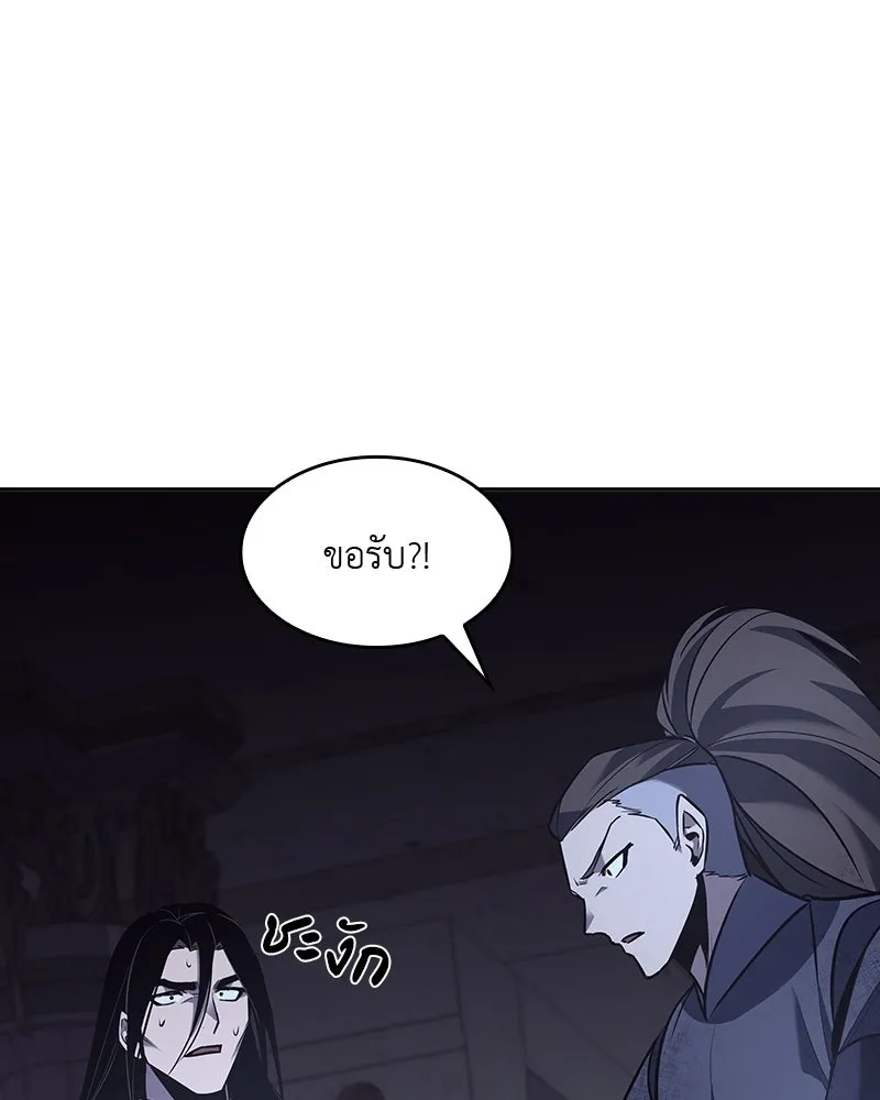 เกิดอีกทีเป็นว่าที่ประมุขลัทธิมาร ตอนที่ 52 รูปที่ 236