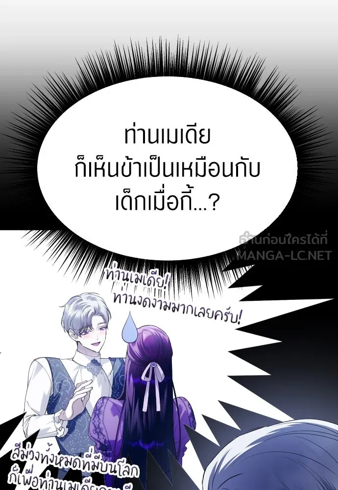 ชิงชีวิตพลิกลิขิตชะตา ตอนที่ 246. การสนทนาครั้งสุดท้าย(1) รูปที่ 105