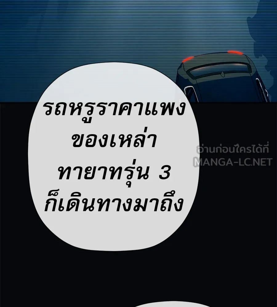 คอลเซ็นเตอร์เปลี่ยนชีวิต ตอนที่ 48 ออนแอร์ รูปที่ 87
