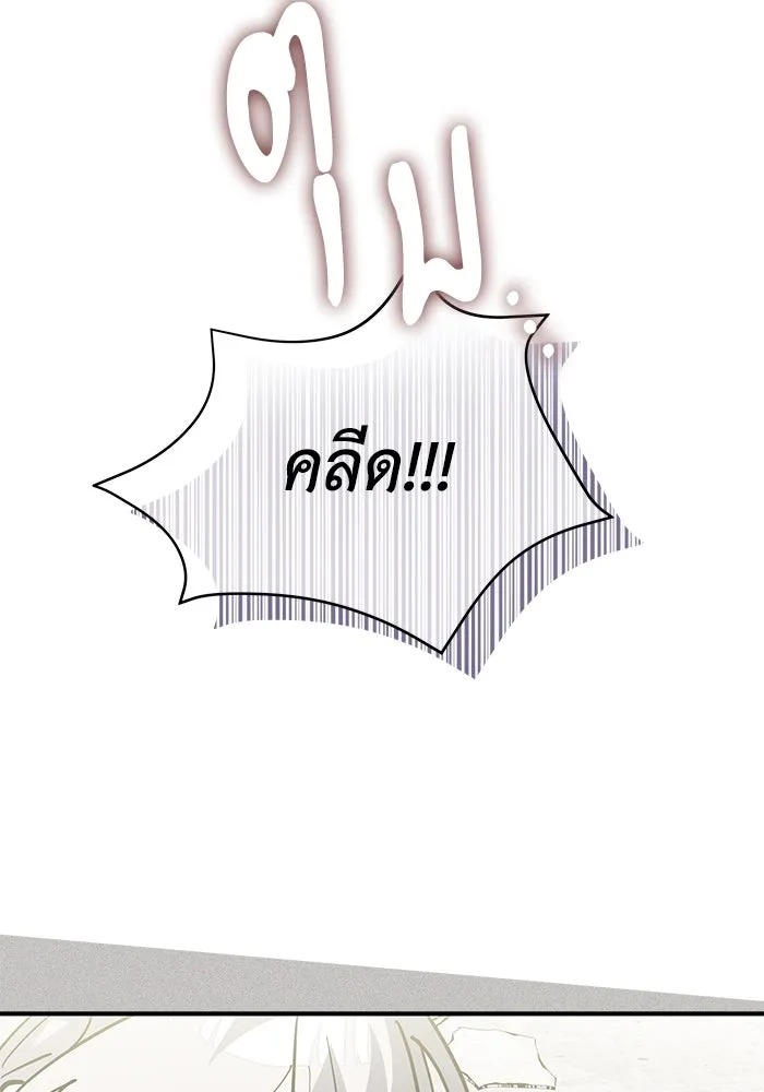 แมวน้อยในรังหมาป่า ตอนที่ 57 รูปที่ 49