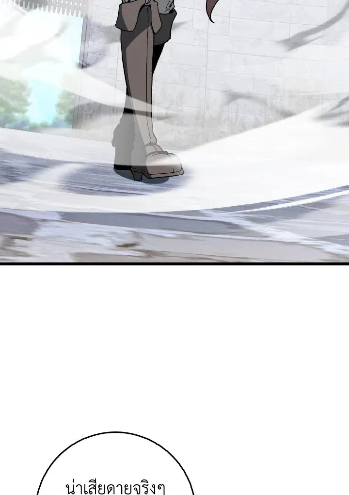 Max Level Player ตอนที่ ตอนที่ 90 รูปที่ 30