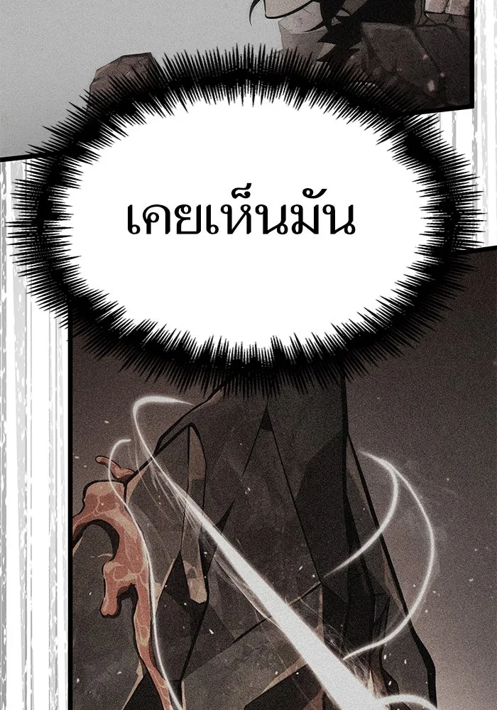 หลังวันสิ้นโลก ตอนที่ 4 รูปที่ 58