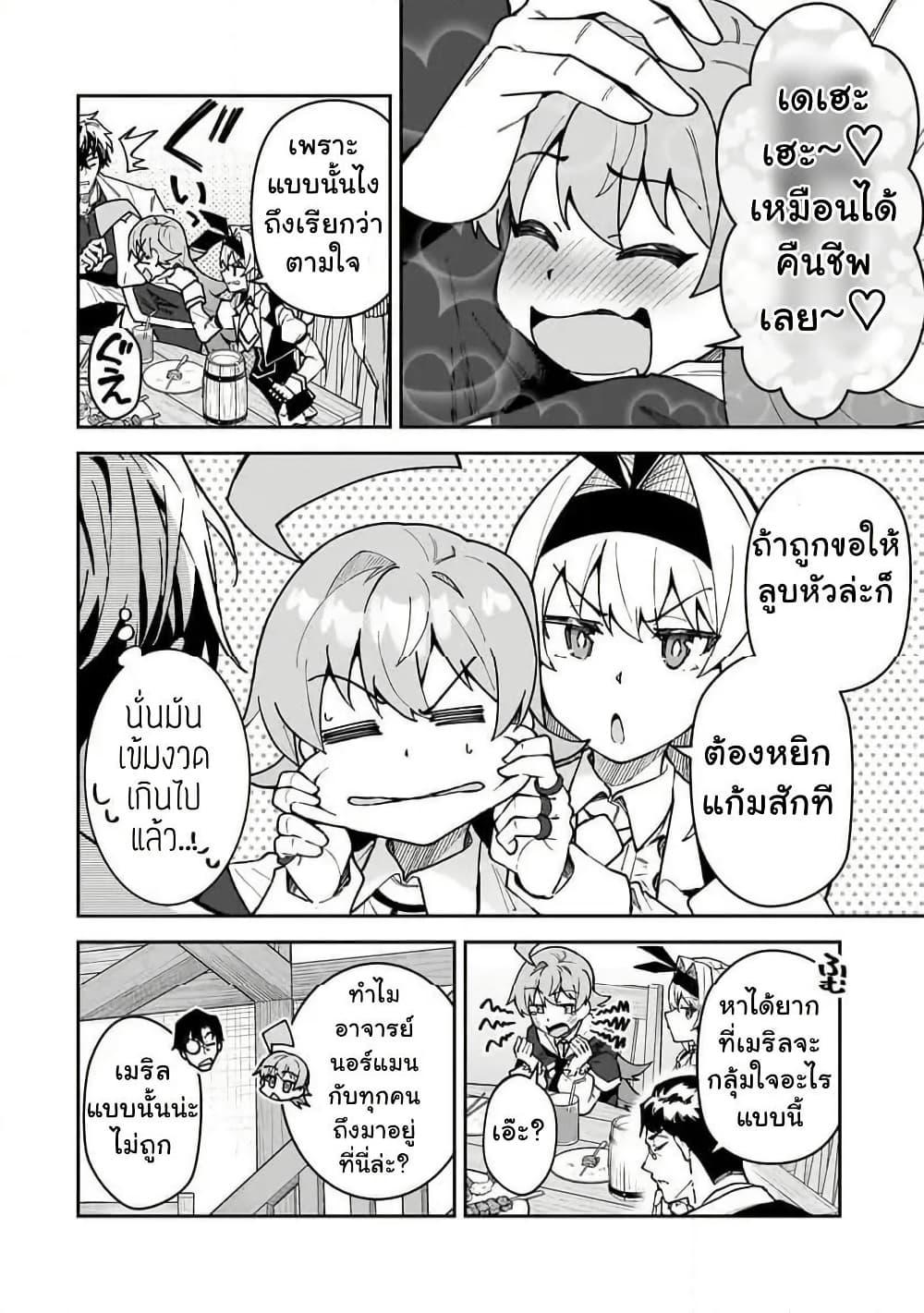Manga-lc-com อ่านมังงะ อ่านการ์ตูน ออนไลน์ ฟรี S Rank Boukensha de aru Ore no Musume-tachi wa Juudo no Father Con deshita ตอนที่ 1 2 3 4 5 6 7 8 9 10 11 12 13 14 ฟรี ไม่มีโฆษณา Manga-lc - อ่าน มังงะ อ่าน การ์ตูน ออนไลน์ อ่านมังงะ ฟรี