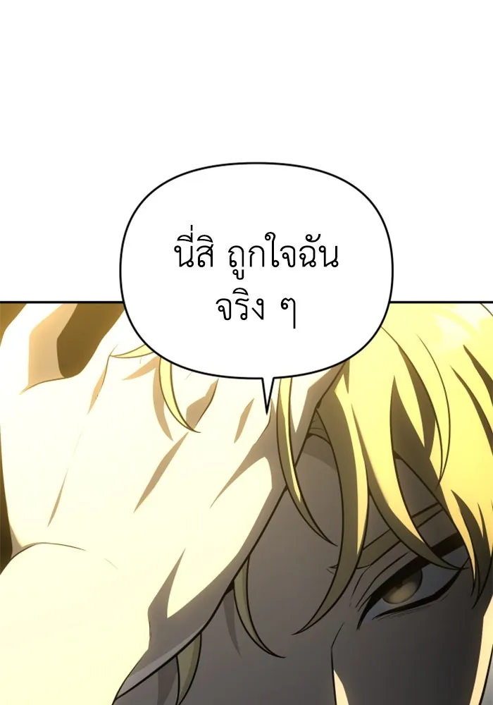 อดีตบอสหอคอย ตอนที่ 29 รูปที่ 200