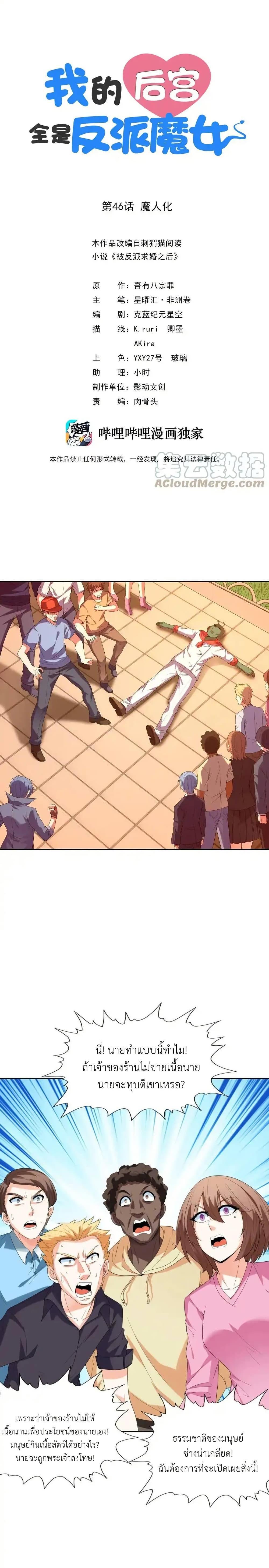 Manga-lc-com อ่านมังงะ อ่านการ์ตูน ออนไลน์ ฟรี My Harem Is Entirely Female Demon Villains ตอนที่ 1 2 3 4 5 6 7 8 9 10 11 12 13 14 ฟรี ไม่มีโฆษณา Manga-lc - อ่าน มังงะ อ่าน การ์ตูน ออนไลน์ อ่านมังงะ ฟรี