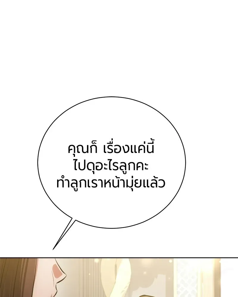 The Magic Tower_s Problem Child ต_วอ_นตรายแห_งหอคอยเวท ตอนที่ ตอนที่ 43 รูปที่ 122