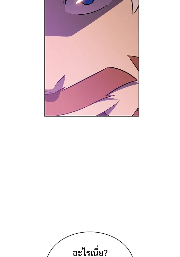 ผู้เล่นหน้าใหม่เลเวลแมกซ์ ตอนที่ 213 การประมูลของเทพ (2) รูปที่ 22