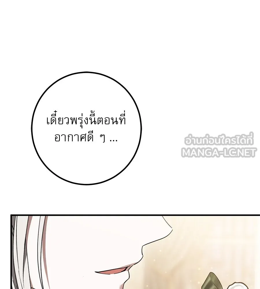 เรือนจำรัก ตอนที่ 45 รูปที่ 57