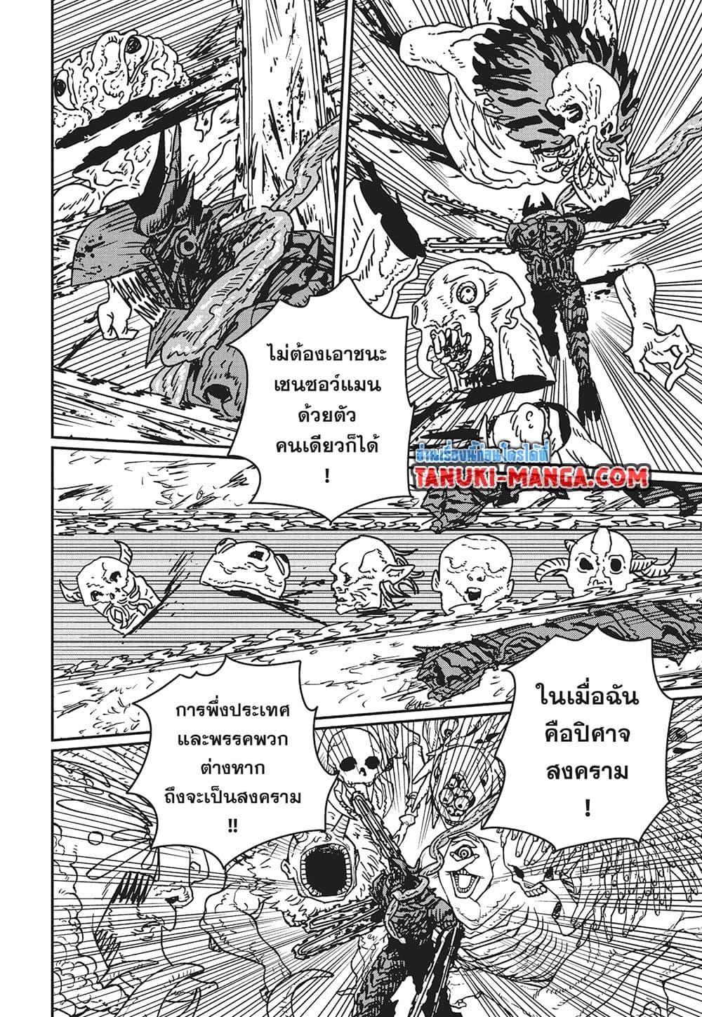 Manga-lc-com อ่านมังงะ อ่านการ์ตูน ออนไลน์ ฟรี Chainsaw Man ตอนที่ 1 2 3 4 5 6 7 8 9 10 11 12 13 14 ฟรี ไม่มีโฆษณา Manga-lc - อ่าน มังงะ อ่าน การ์ตูน ออนไลน์ อ่านมังงะ ฟรี