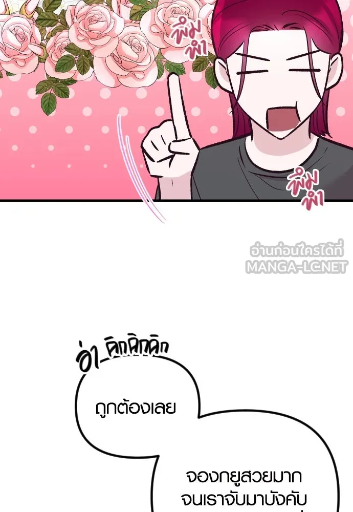 รักกันคนละครึ่งทาง ตอนที่ 31 รูปที่ 90