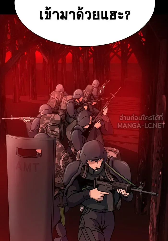 เพลเยอร์นักกินเหล็ก ตอนที่ 27 รูปที่ 117