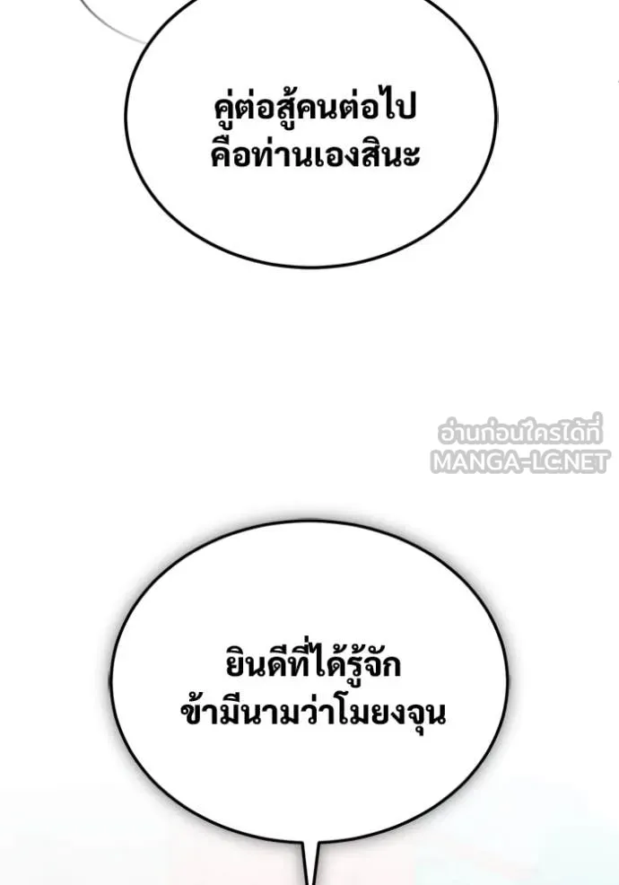 Regressor’s Life Aft ตอนที่ 76 รูปที่ 7