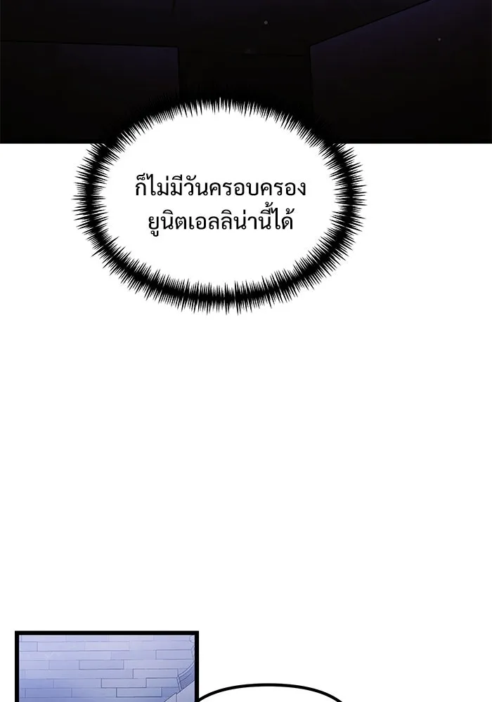 อัศวินดำล่าท้าเวลา ตอนที่ 27 รูปที่ 79