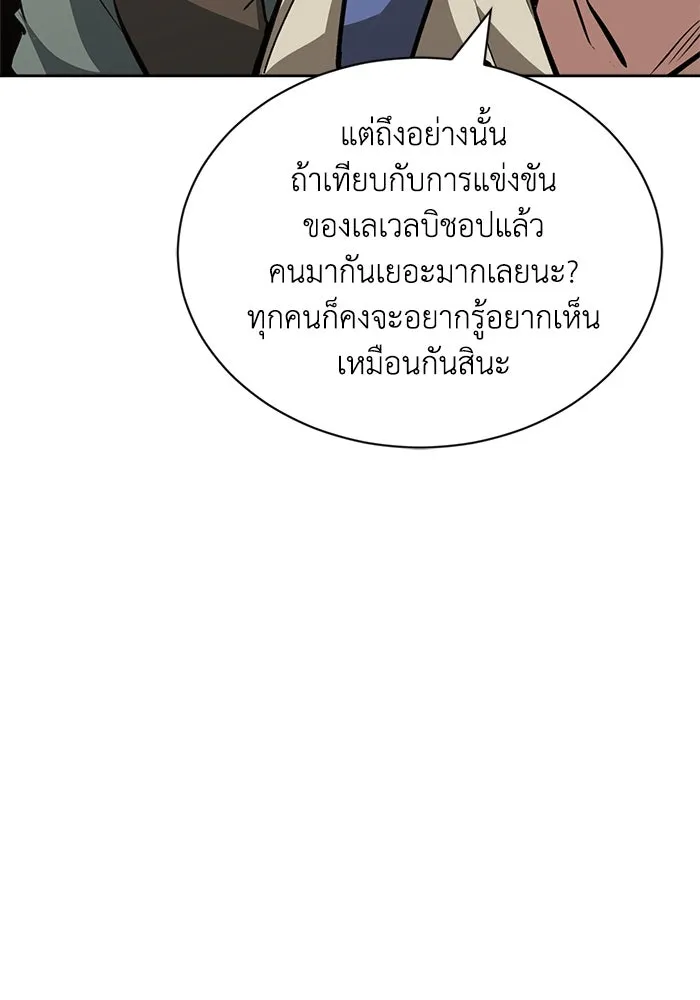 ชีวิตพลิกผันของลอร์ดผู้เกียจคร้าน ตอนที่ 66 เพียงแค่เดินตามเส้นทางที่กำหนด รูปที่ 29