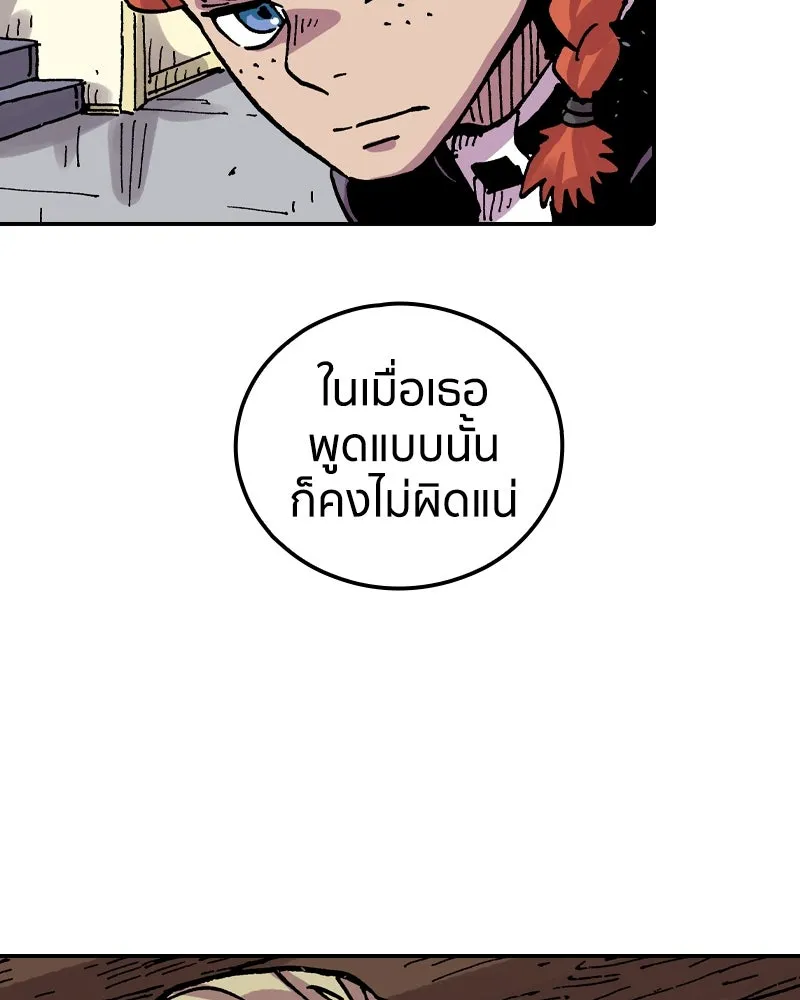 เคลวาเทส อสูรจอมราชัน ตอนที่ 81 เงาที่เริ่มเคลื่อนไหว รูปที่ 25