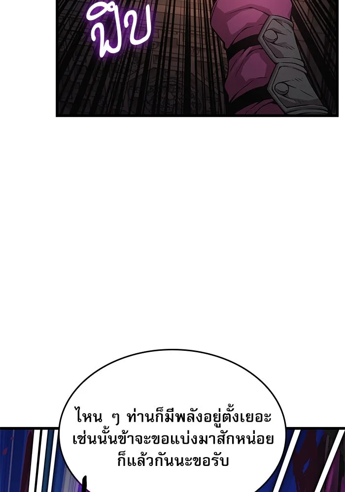 ลับลางลวง ตอนที่ 71 ห้องสีชาด รูปที่ 98