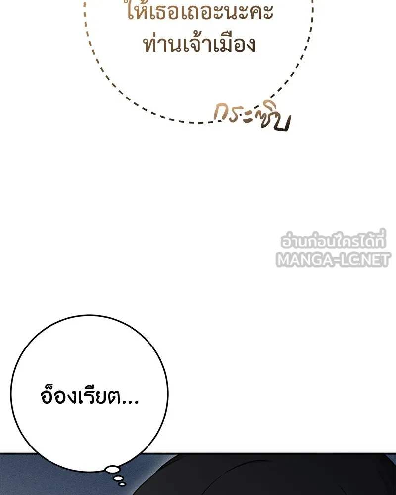 ภารกิจไล่ตามลุค บีเชล ตอนที่ 61 รูปที่ 3