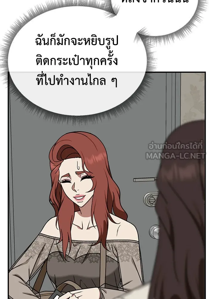 ช่วยเปลี่ยนฉันที ตอนที่ 190. คโยแทฮี 30 (ตอนจบซีซัน 1) รูปที่ 117