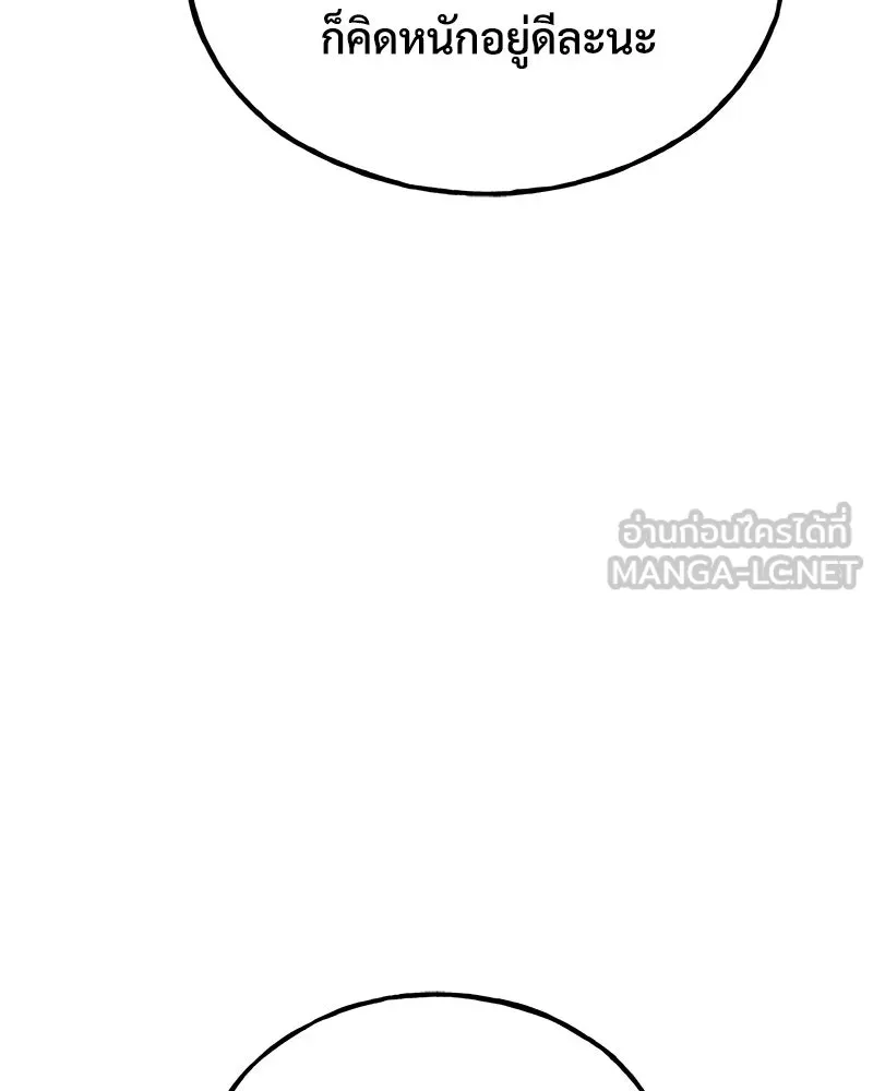 ปลูกผักพิชิตหอคอย ตอนที่ 19 รูปที่ 102