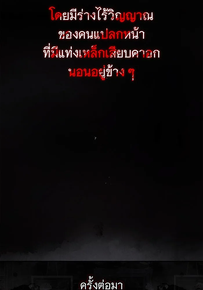 สาว(ลับ)ใช้ของท่านเคานต์ตาบอด ตอนที่ 4 รูปที่ 16