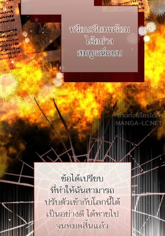 แด่ตัวละครโปรด ตอนที่ 97 รูปที่ 9