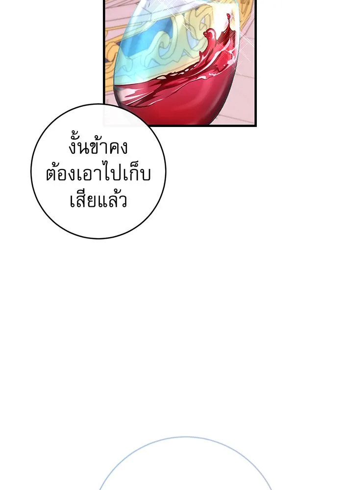 นางร้ายที่ไหนจะมีคุณธรรม ตอนที่ 81 รูปที่ 20