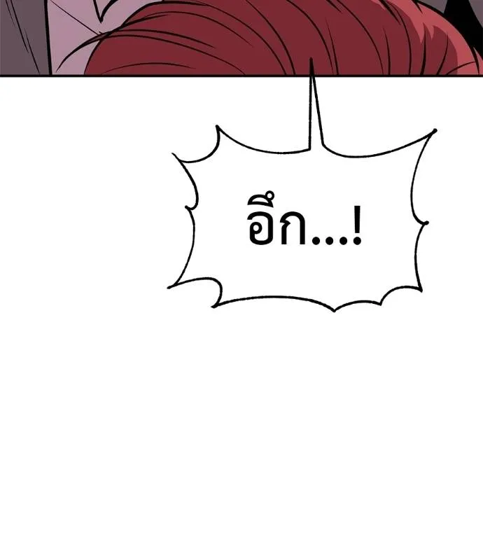 เรียกฉันว่าพระเจ้า ตอนที่ 24 รูปที่ 127