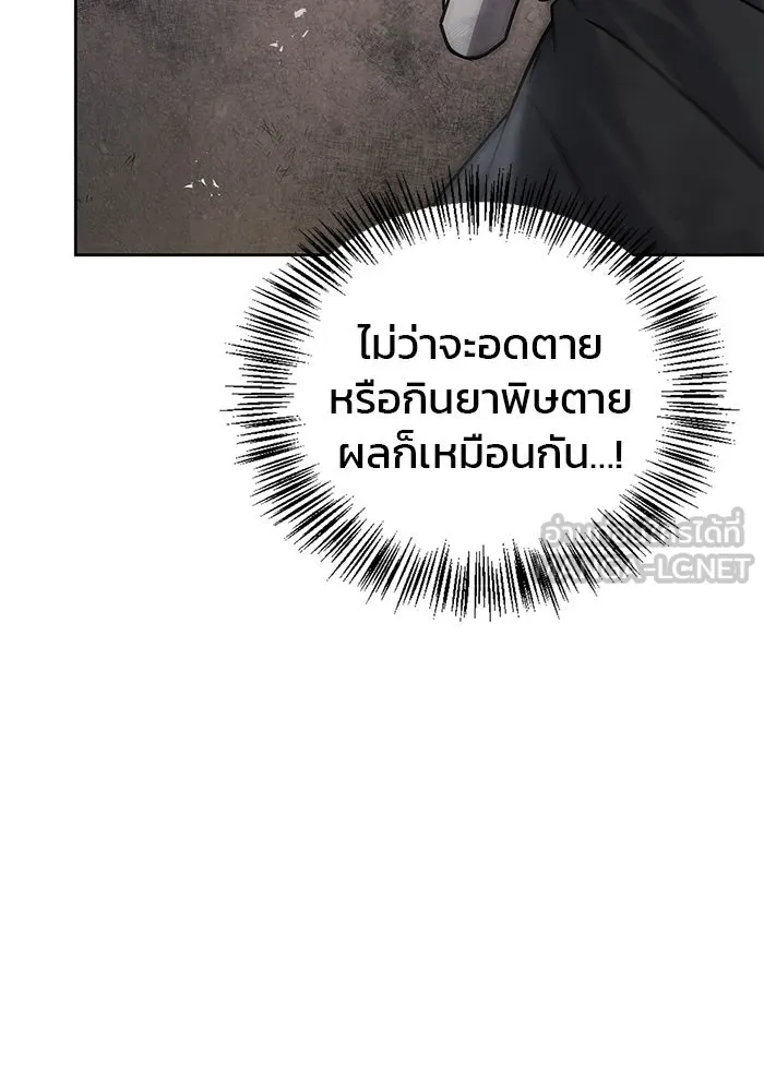 ผมไม่ได้เก่งอย่างที่คิด ตอนที่ 21 รูปที่ 30