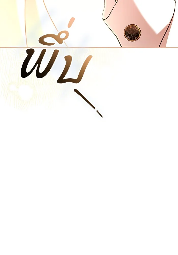 แด่ชู้รักของสามี ตอนที่ 20 รูปที่ 25