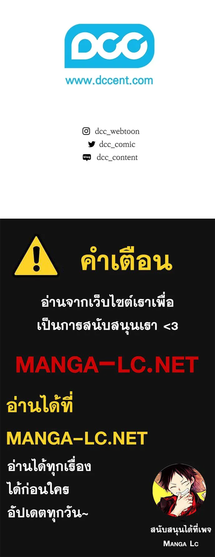 ลูกสาวตัวปลอมของท่านดยุก ตอนที่ 18 รูปที่ 113