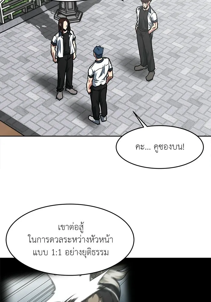 โรงเรียนสัตว์กินเนื้อ ตอนที่ 106 รูปที่ 10