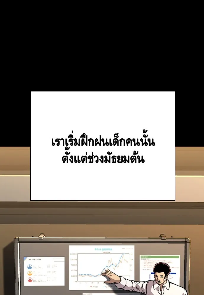 King Game ตอนที่ 84 ฮวังมูเจ (18) รูปที่ 143