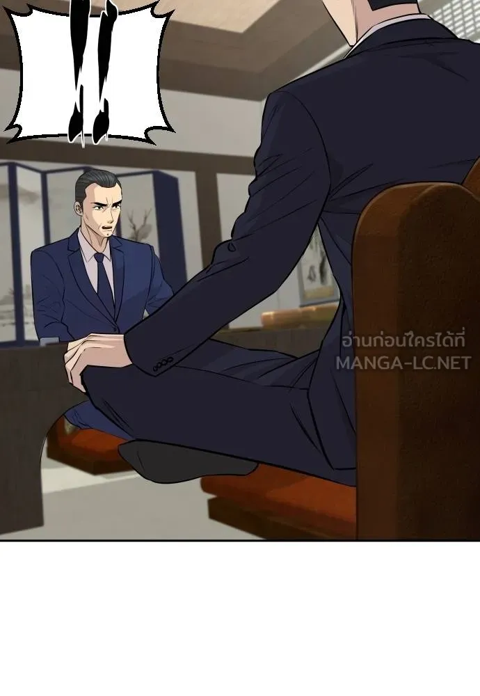 หลานอัจฉริยะ ตอนที่ 37 รูปที่ 131