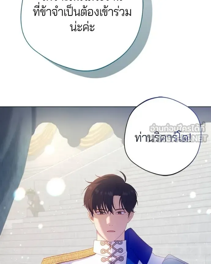 ถ้าเป็นนางร้าย ตอนที่ 28 รูปที่ 10