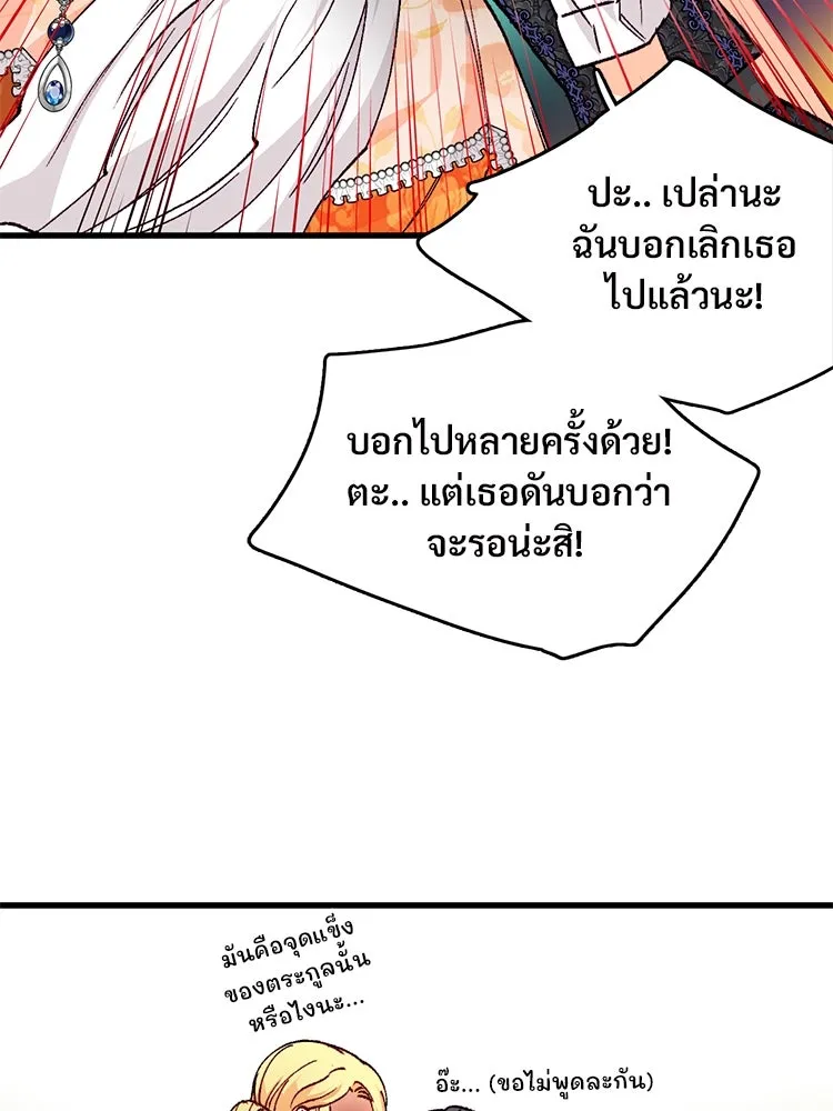 Bring the Love ตอนที่ 141 รูปที่ 11