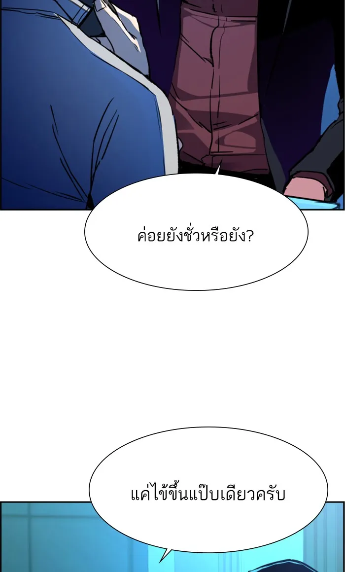 พี่ชายสายบอดี้การ์ด ตอนที่ 107 รูปที่ 5